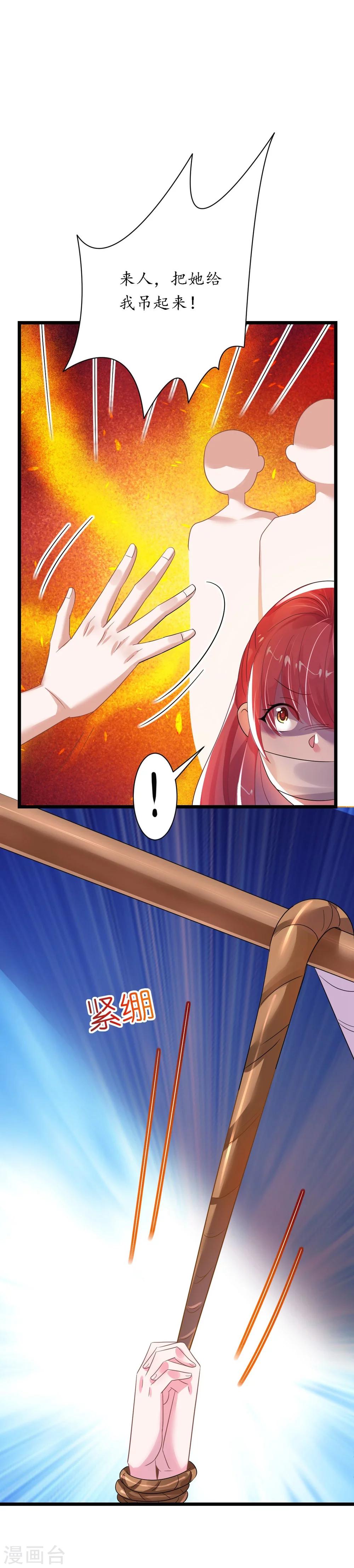 第29话 你们就在这里殉情吧-第29话