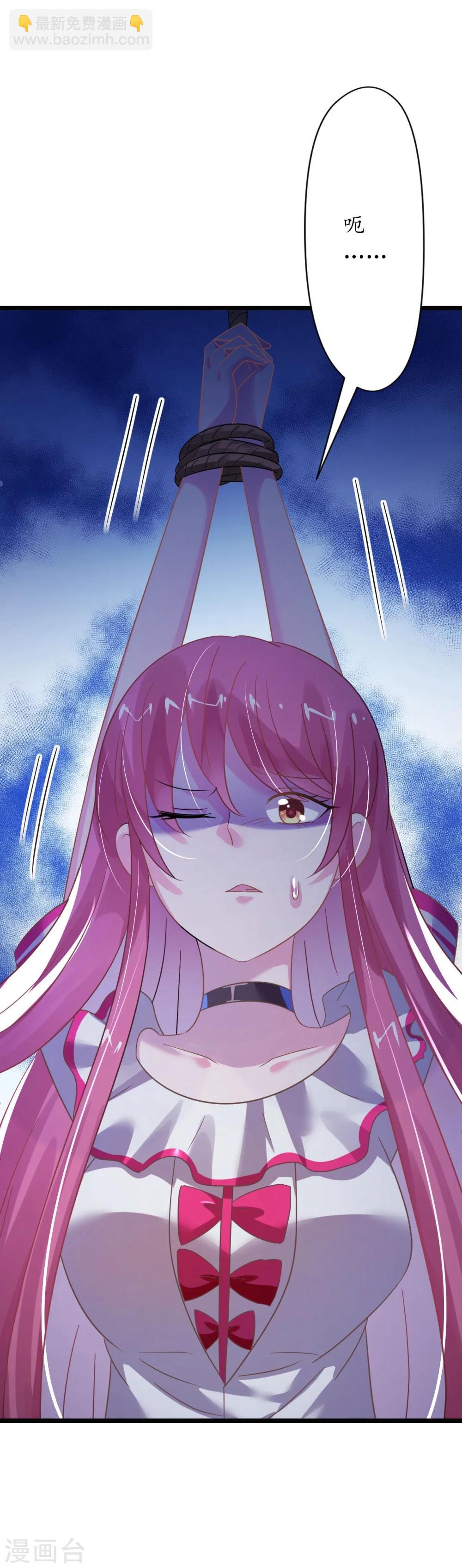 第29话 你们就在这里殉情吧-第29话