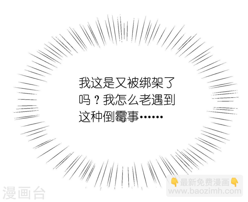 第29话 你们就在这里殉情吧-第29话