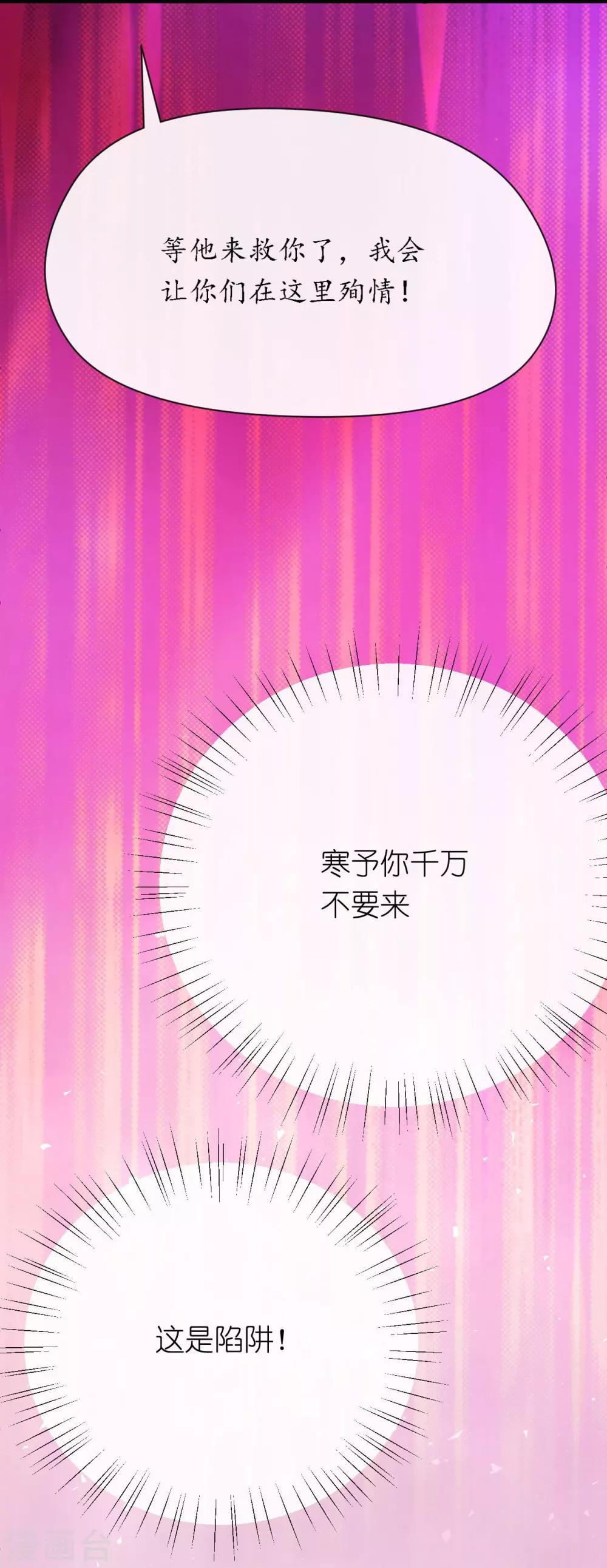 第29话 你们就在这里殉情吧-第29话