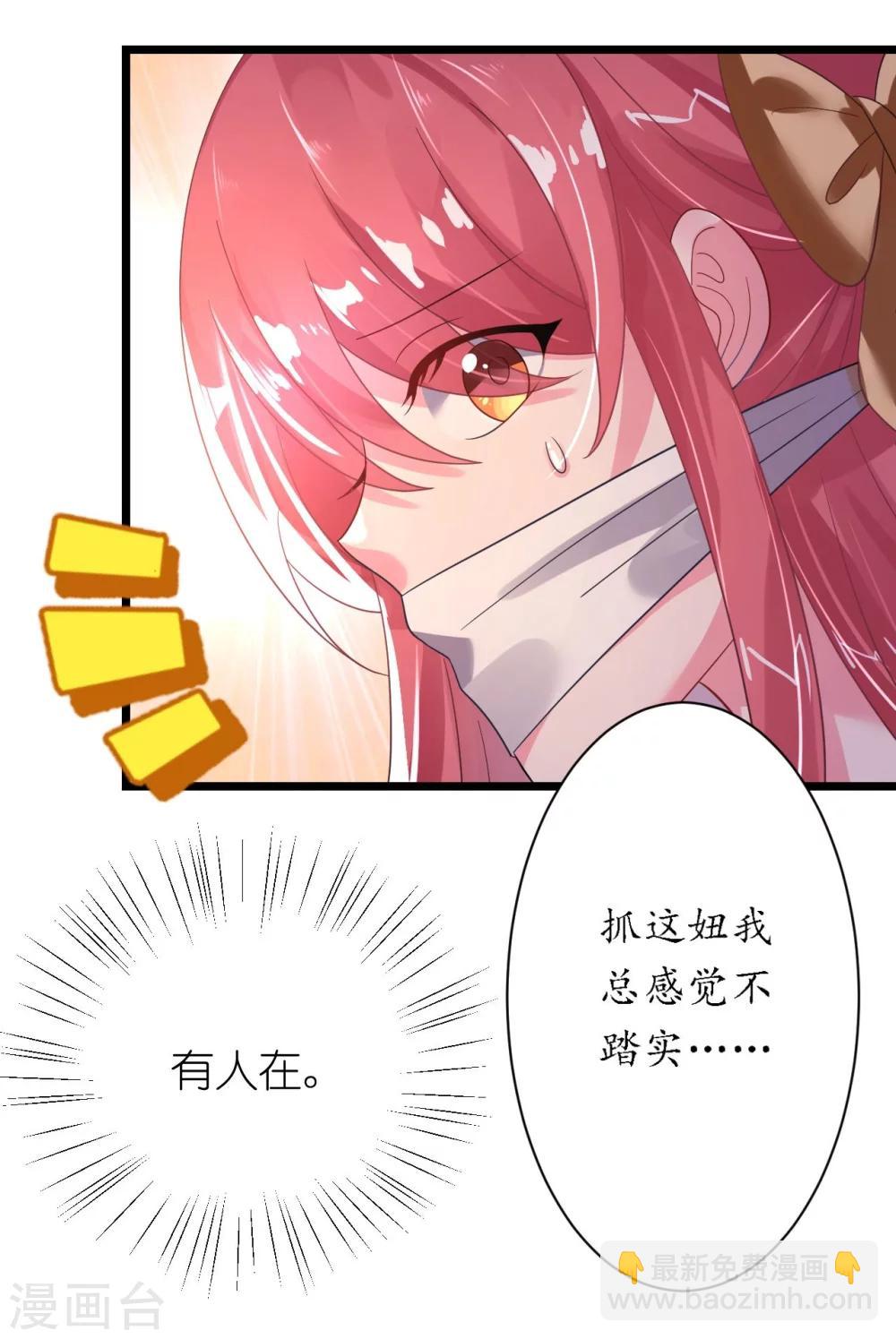 第29话 你们就在这里殉情吧-第29话