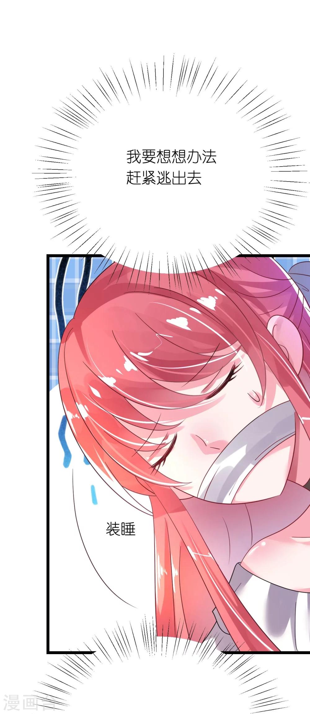 第29话 你们就在这里殉情吧-第29话