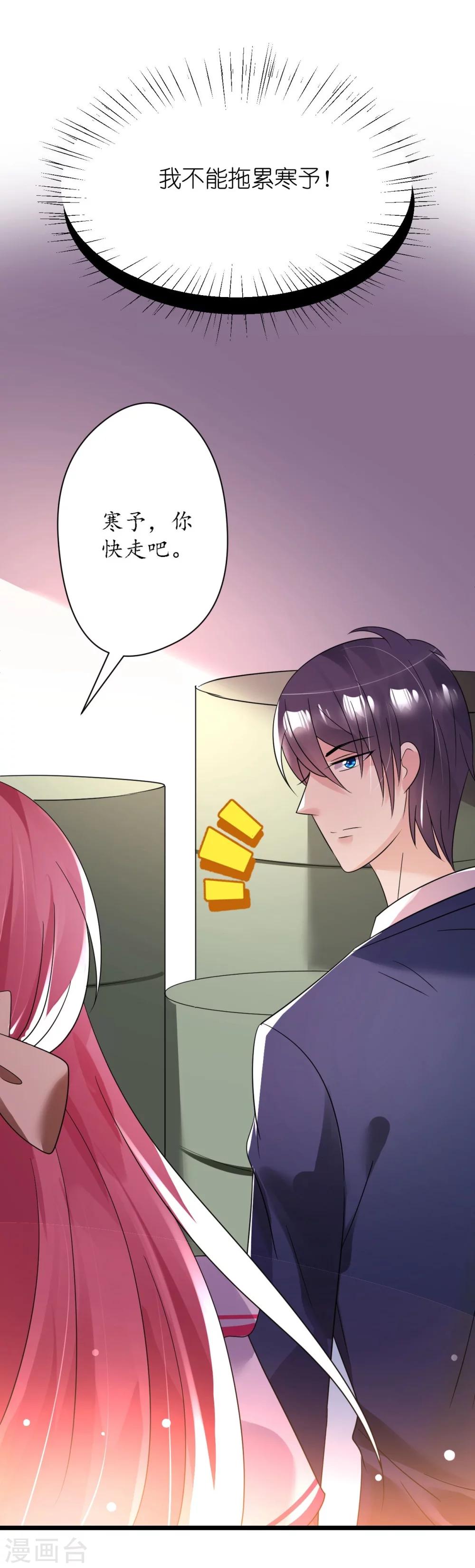 第31话 炸弹也是一种情趣啊-第31话