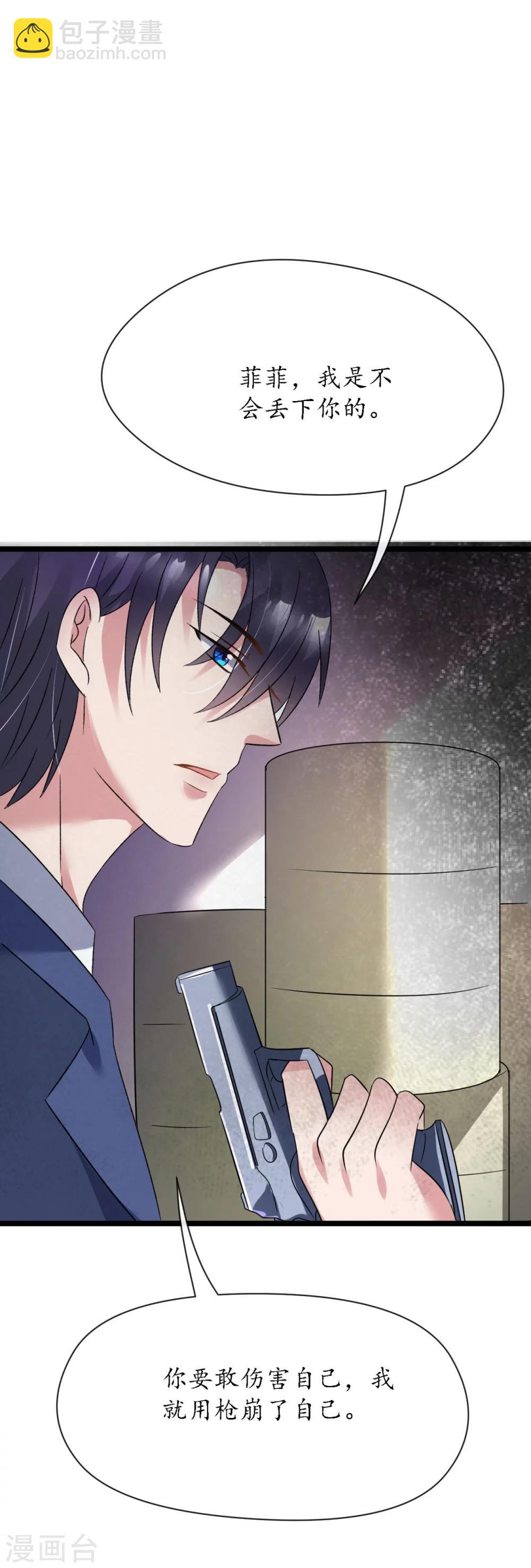 第31话 炸弹也是一种情趣啊-第31话