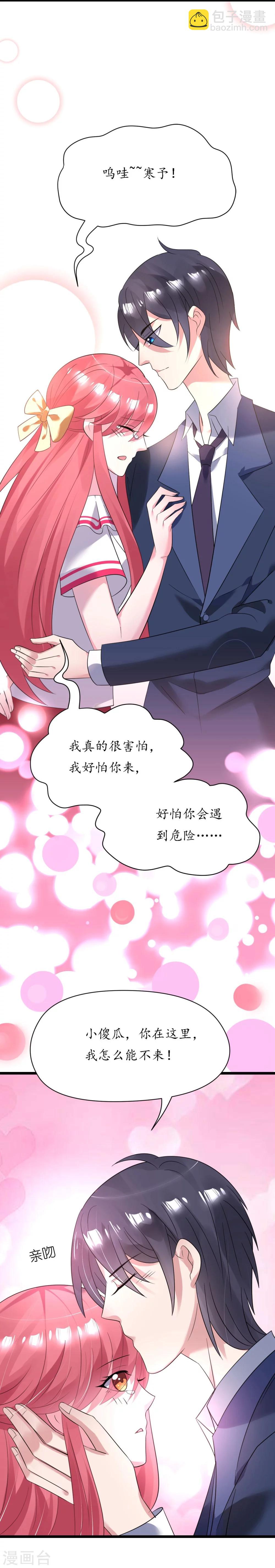 第31话 炸弹也是一种情趣啊-第31话