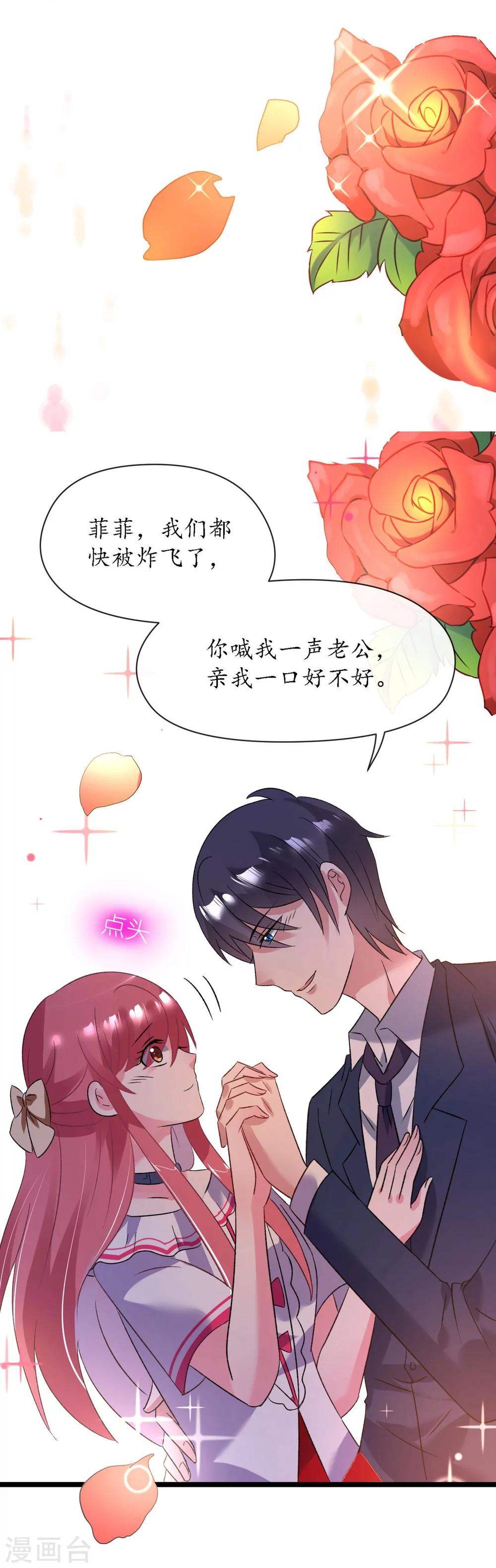 第31话 炸弹也是一种情趣啊-第31话