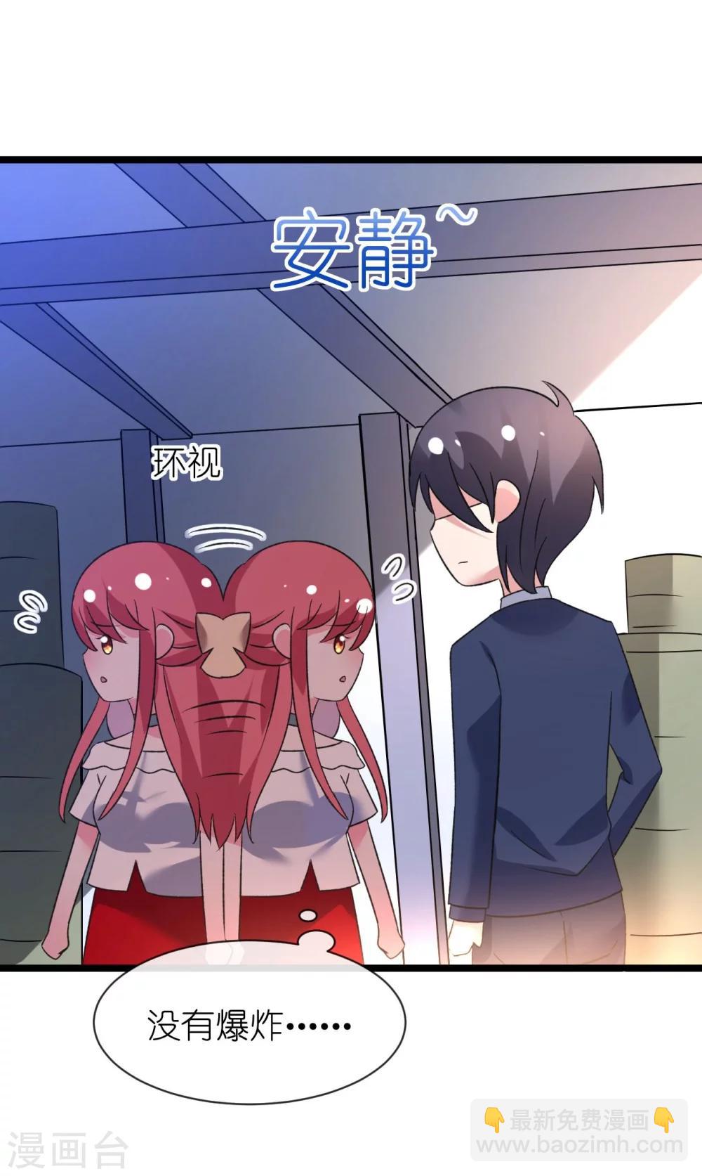 第31话 炸弹也是一种情趣啊-第31话