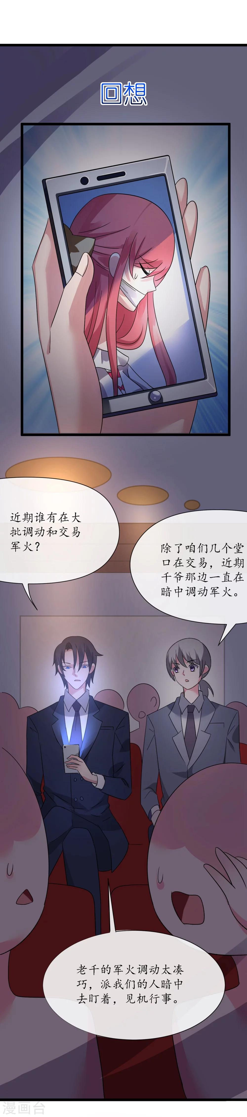 第31话 炸弹也是一种情趣啊-第31话