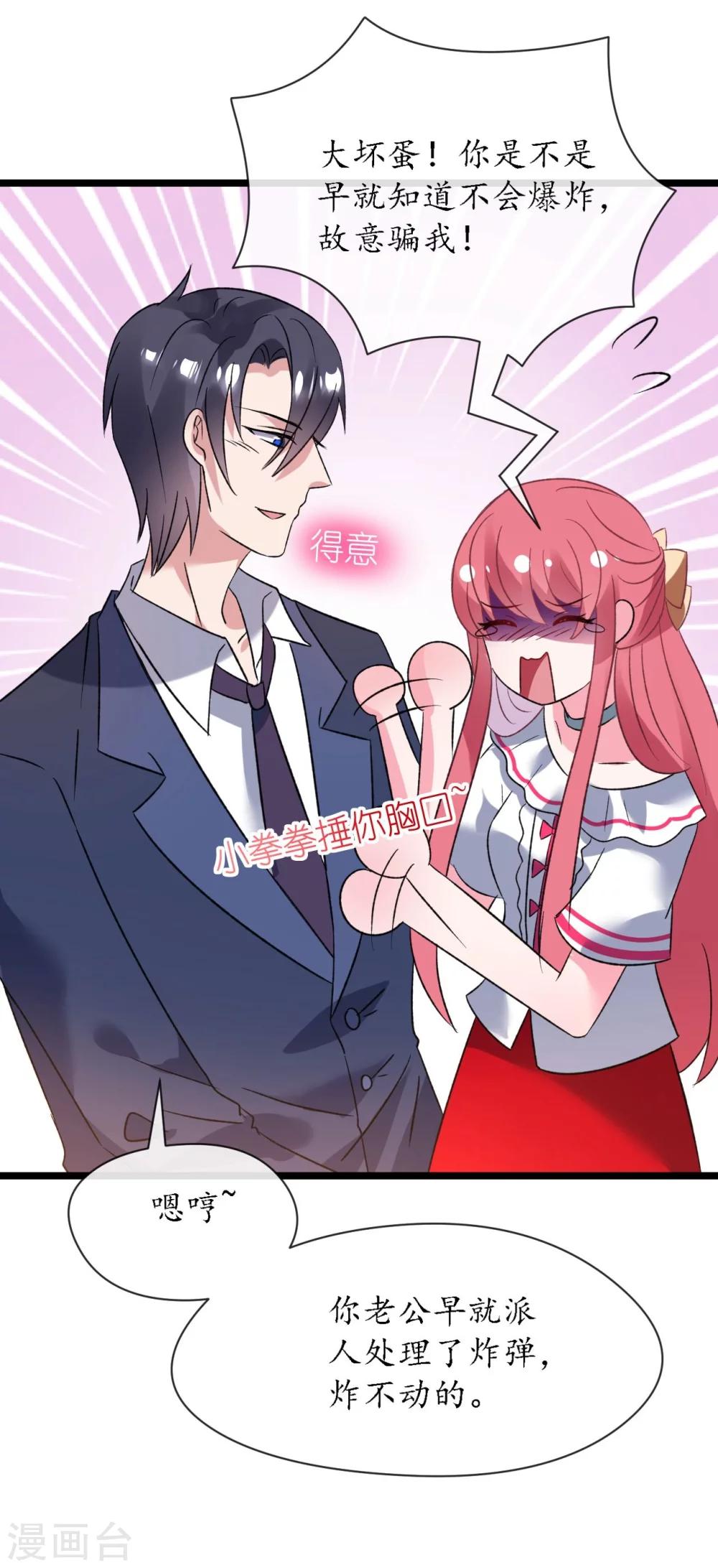 第31话 炸弹也是一种情趣啊-第31话