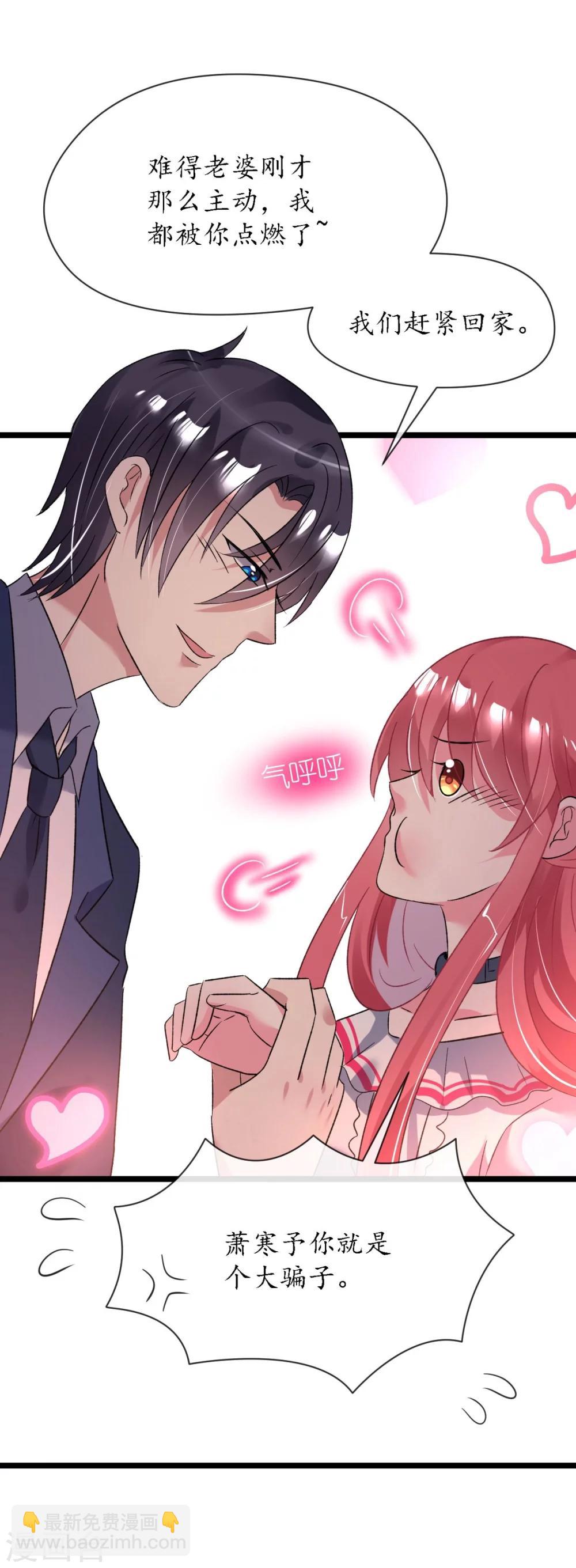 第31话 炸弹也是一种情趣啊-第31话