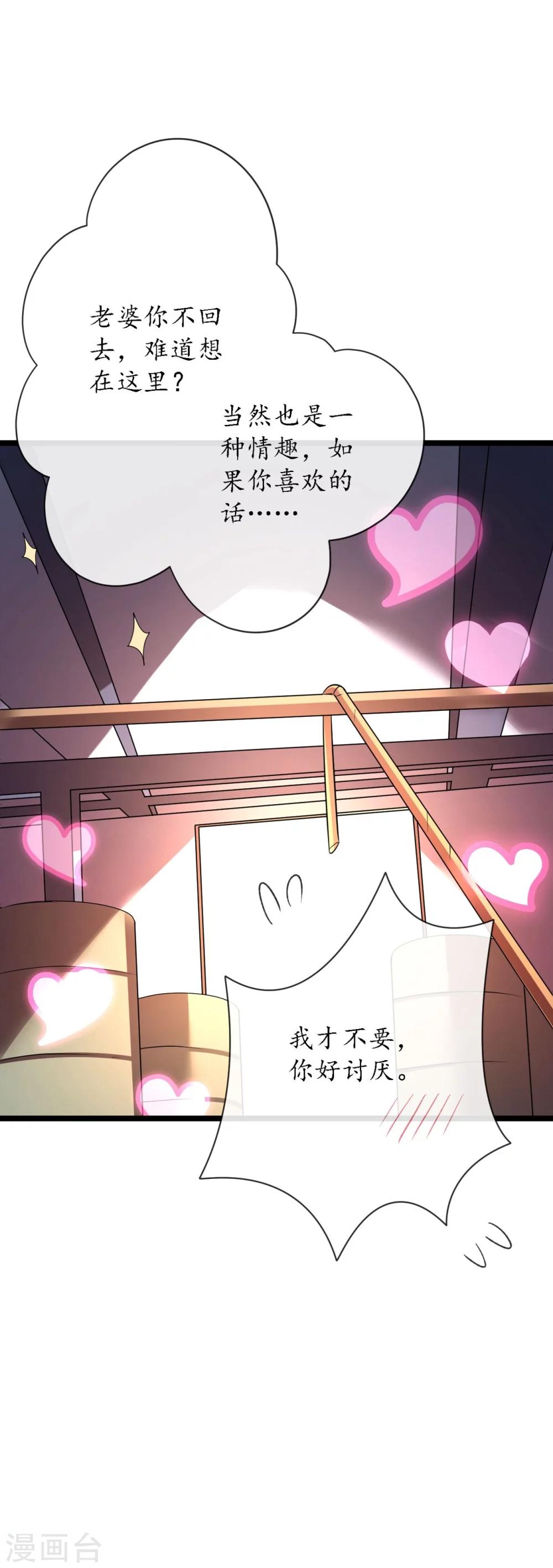 第31话 炸弹也是一种情趣啊-第31话