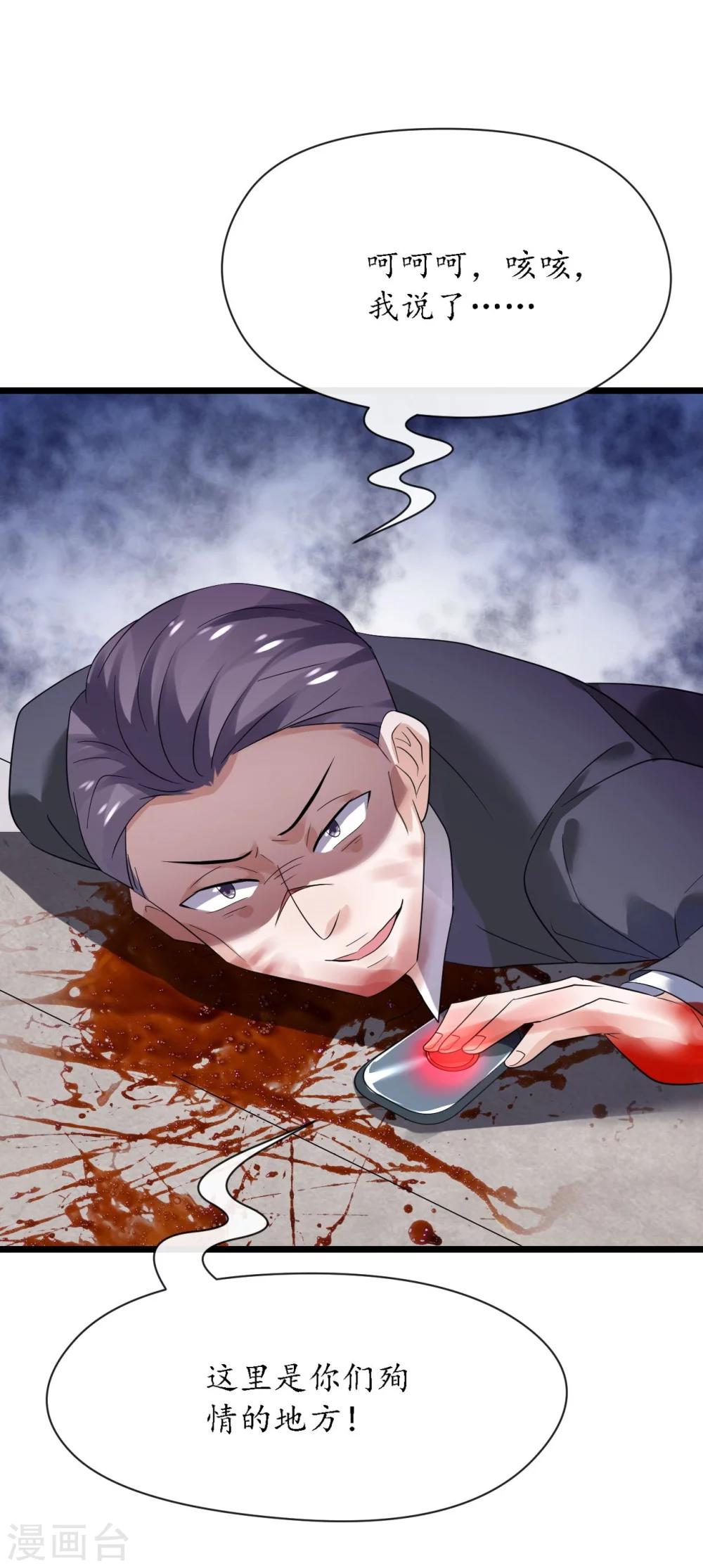 第31话 炸弹也是一种情趣啊-第31话