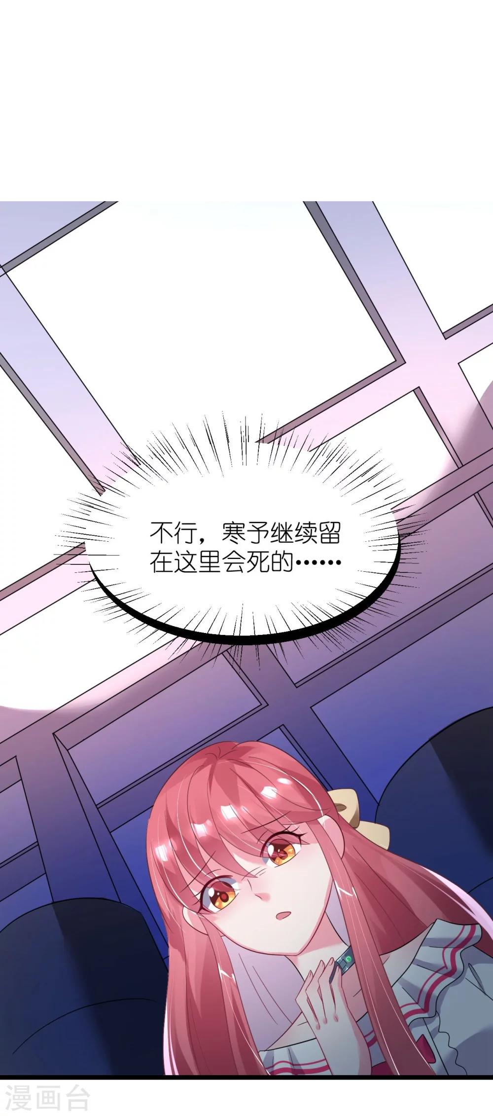 第31话 炸弹也是一种情趣啊-第31话