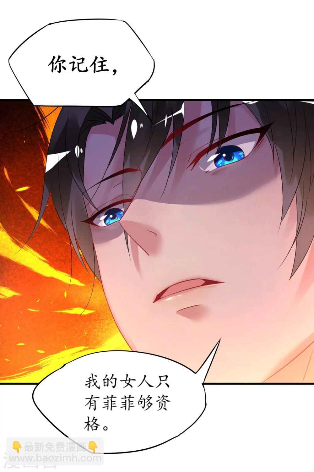 第33话 渣女再生恶计-第33话