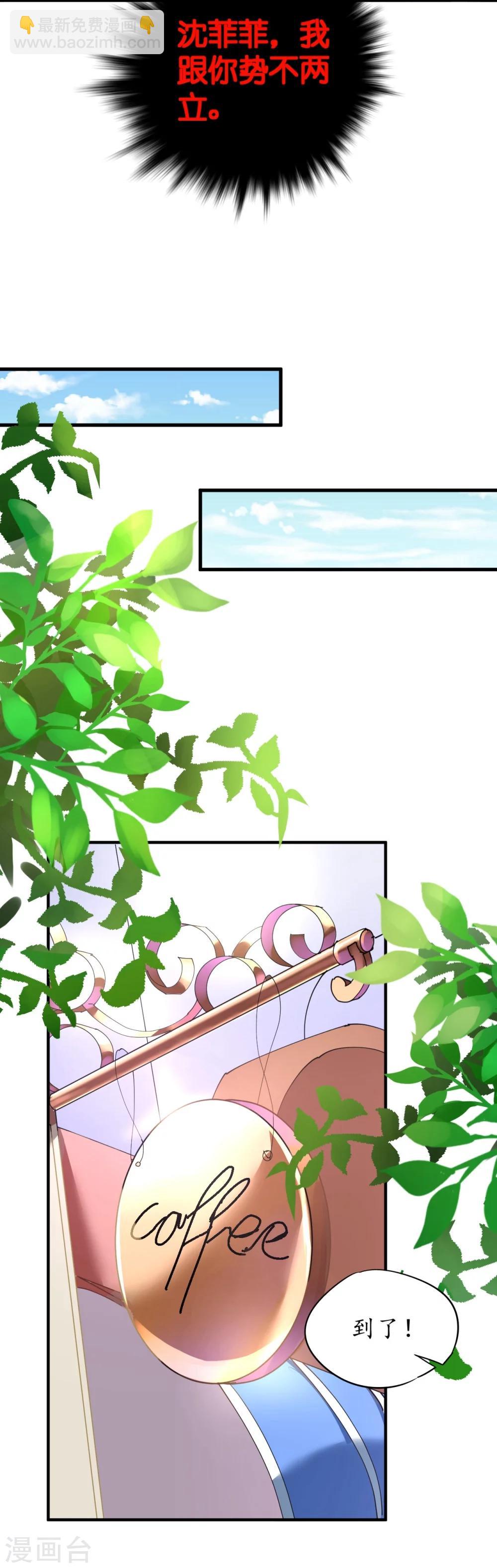 第33话 渣女再生恶计-第33话