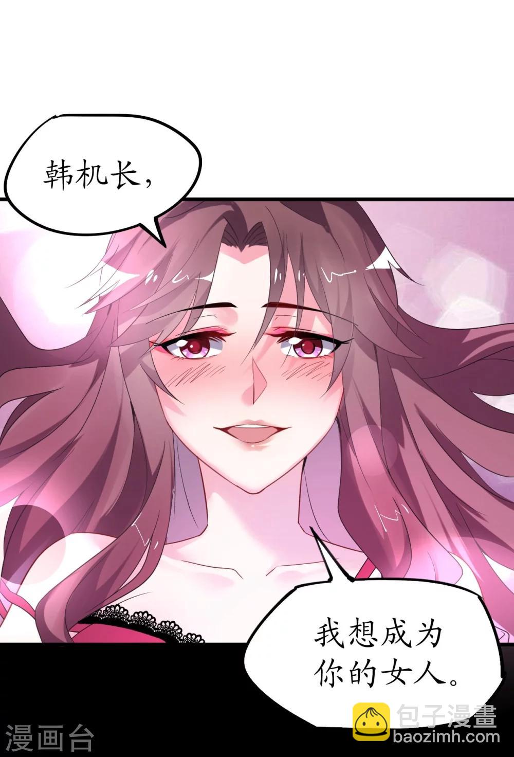 第33话 渣女再生恶计-第33话