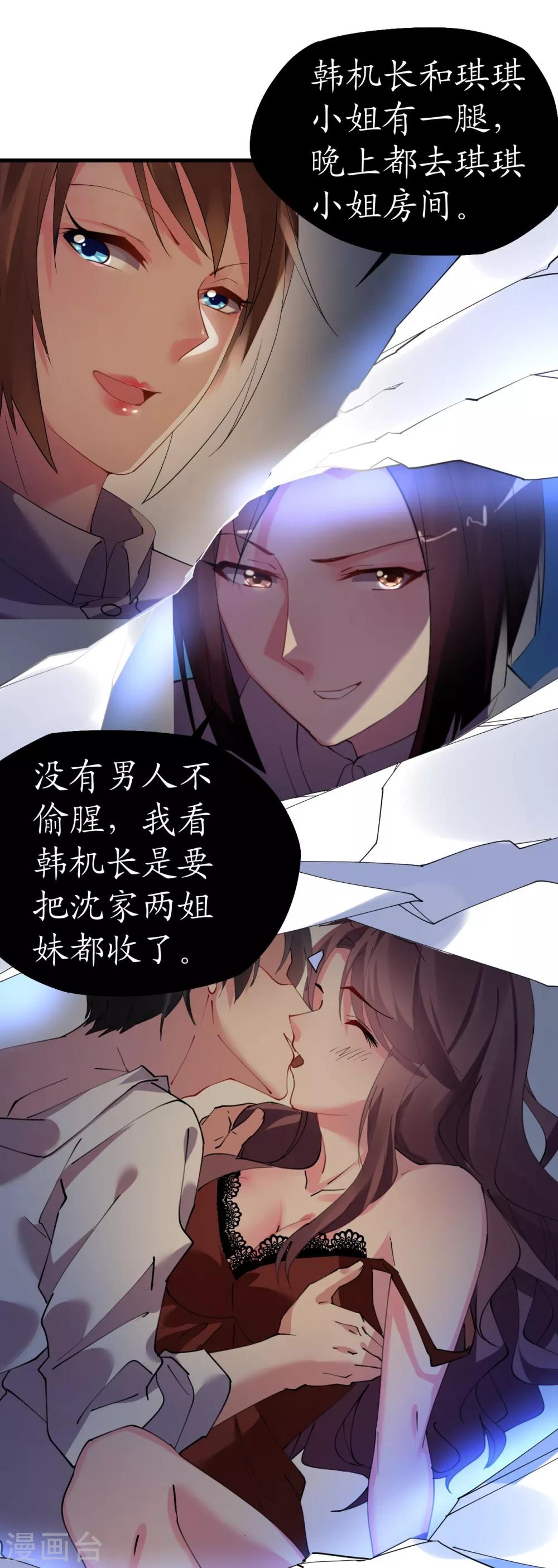 第35话 如何抉择-第35话