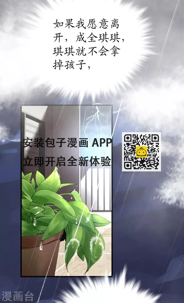 第35话 如何抉择-第35话