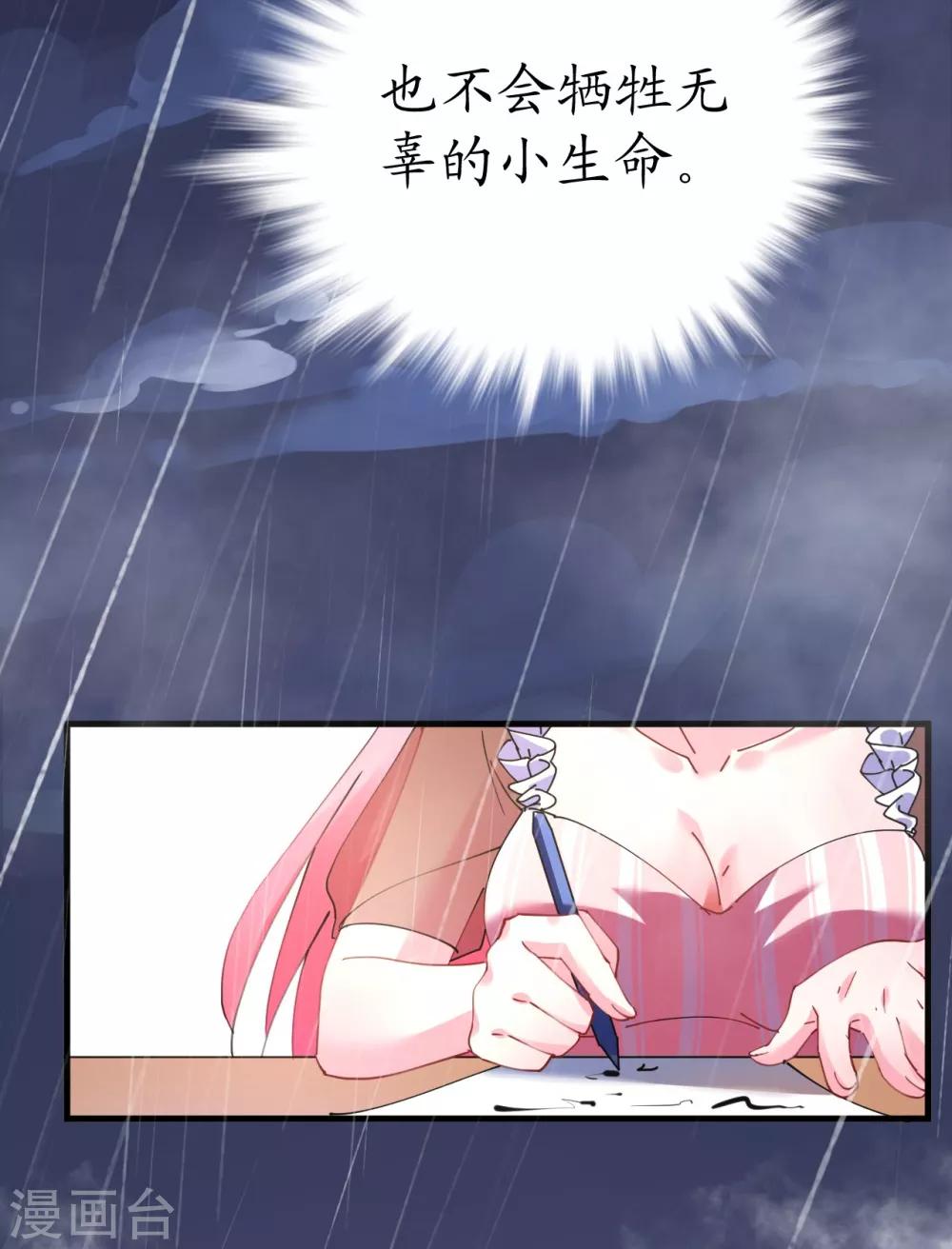 第35话 如何抉择-第35话