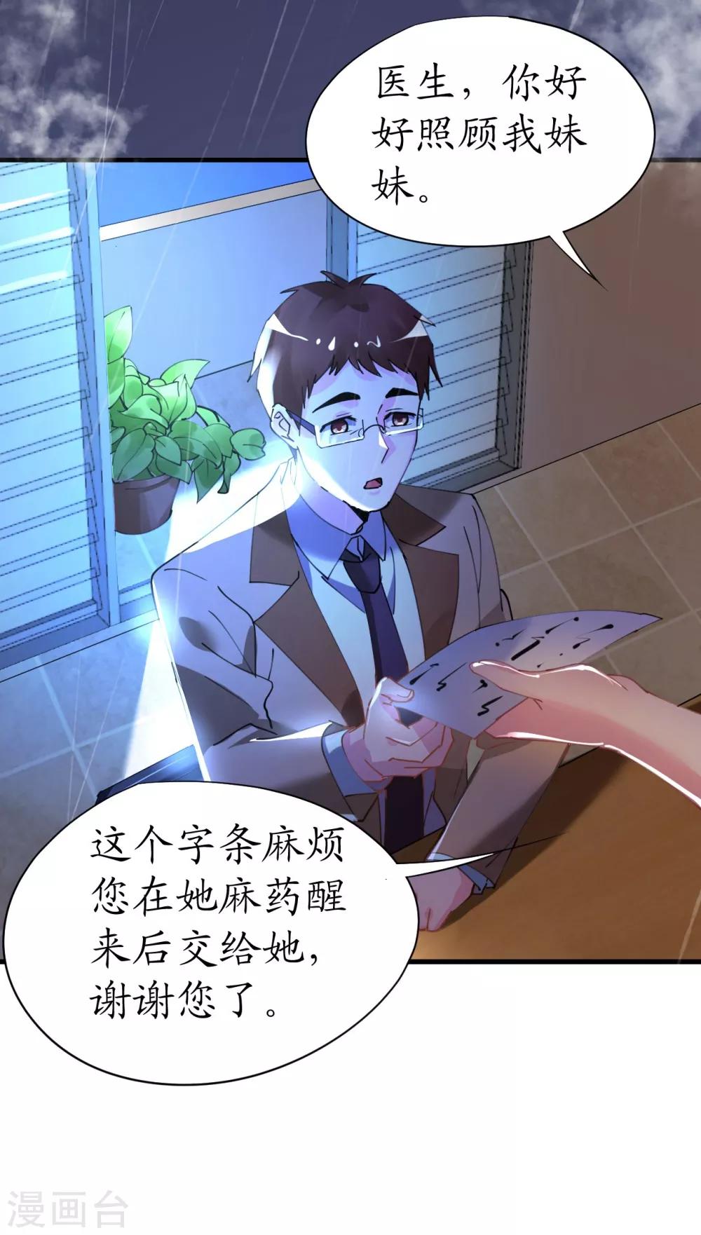 第35话 如何抉择-第35话