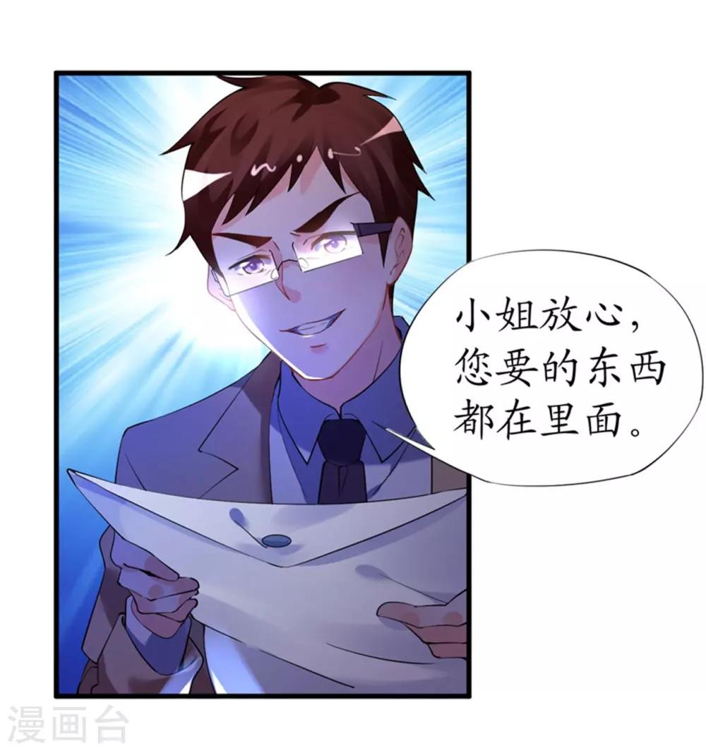 第35话 如何抉择-第35话