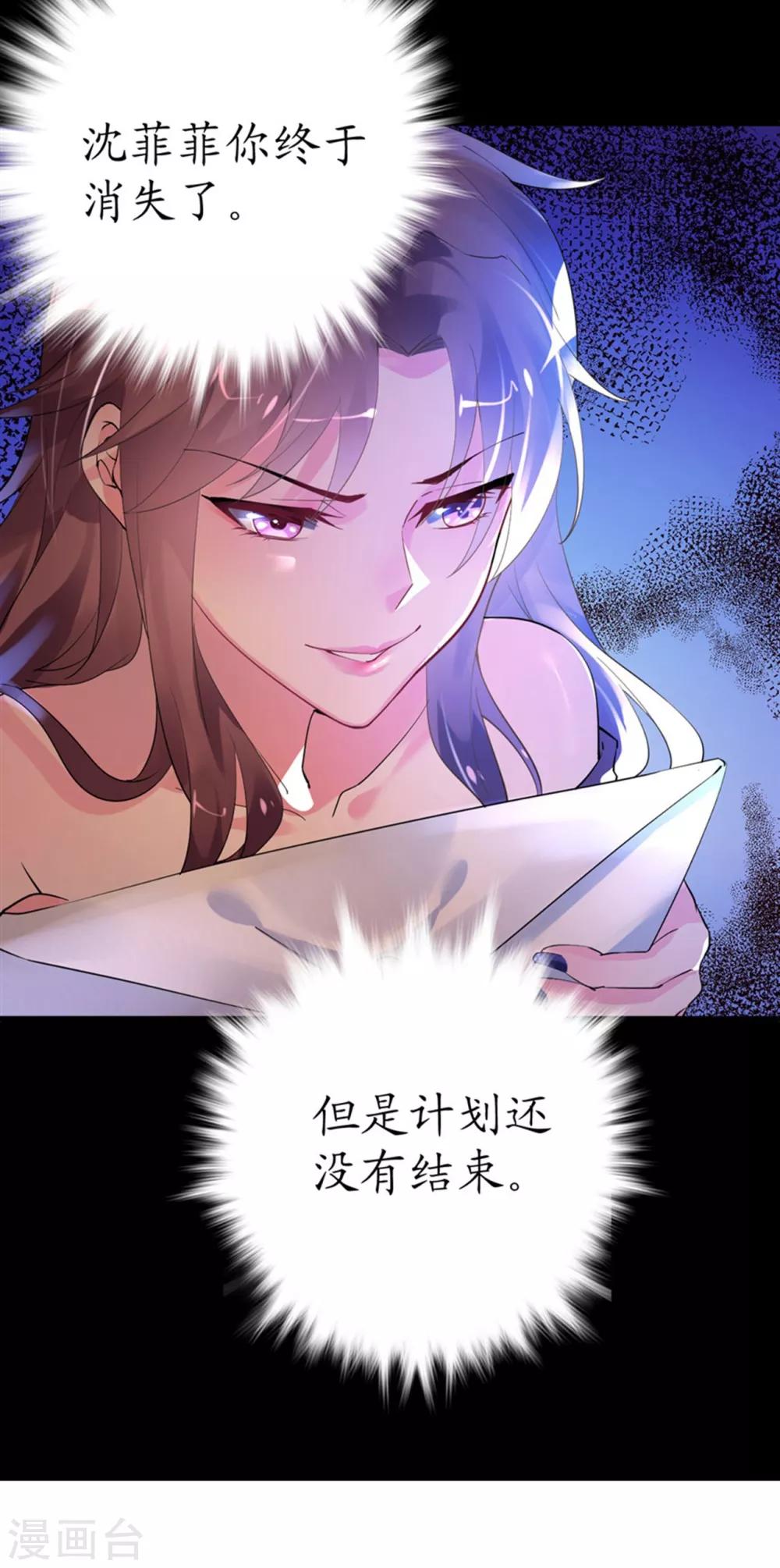 第35话 如何抉择-第35话