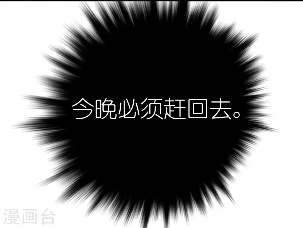 第35话 如何抉择-第35话