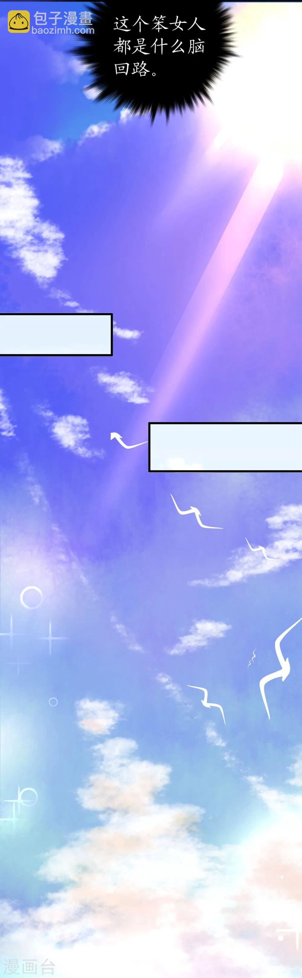 第37话 将计就计-第37话