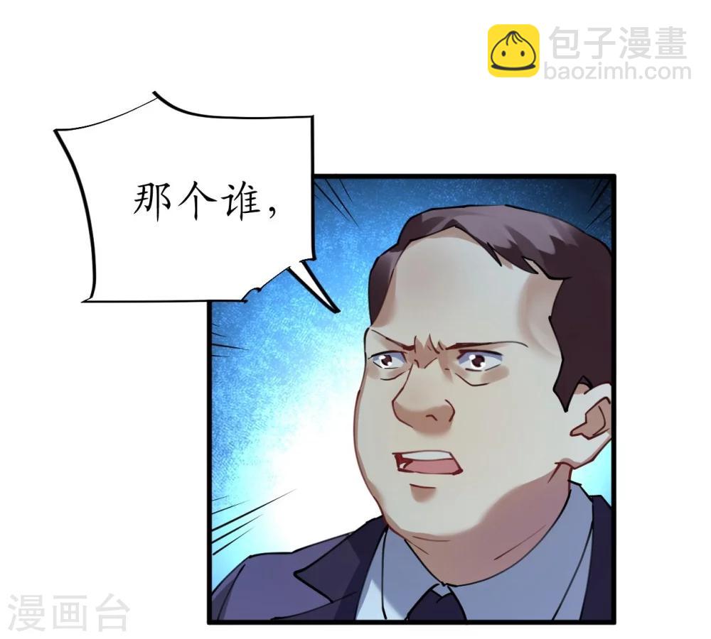 第37话 将计就计-第37话