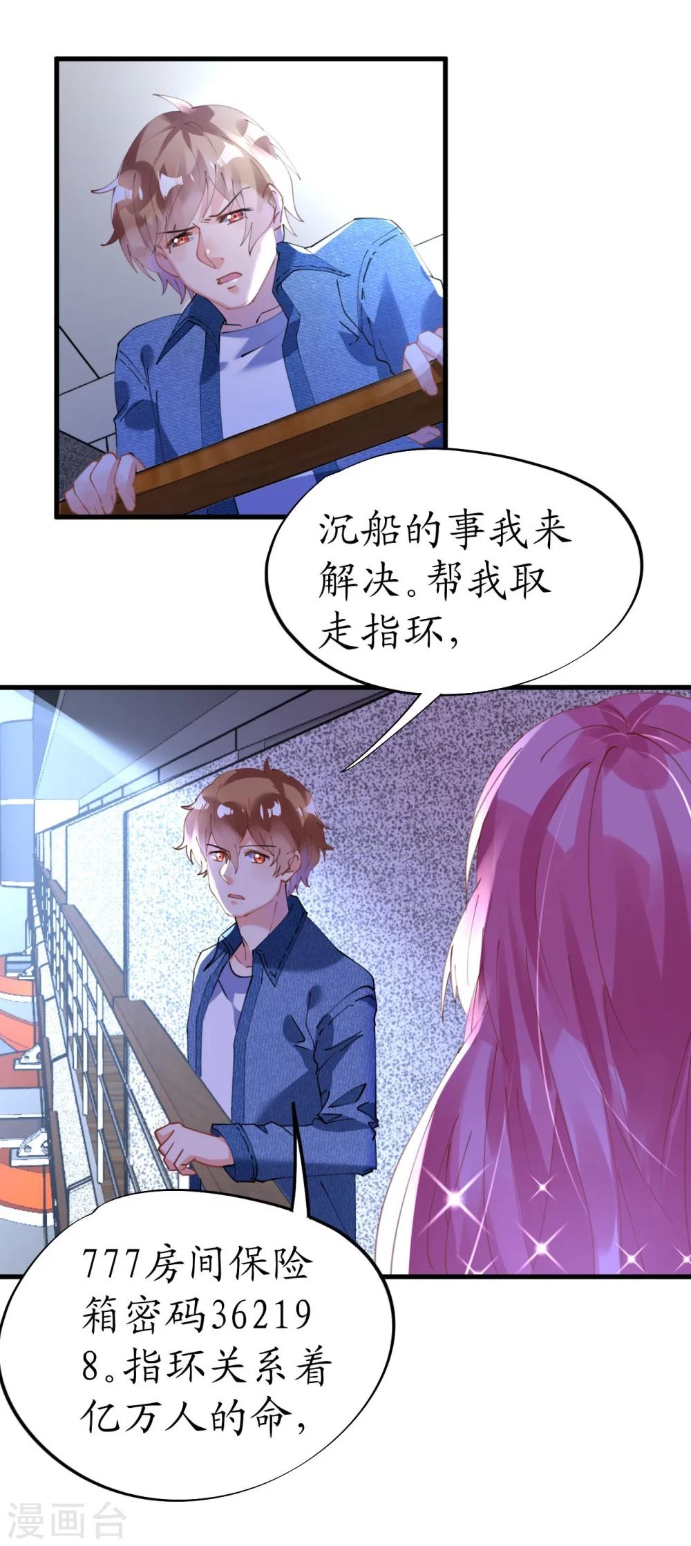 第39话 菲菲险象环生再入&ldquo;贼窝&rdquo;-第39话