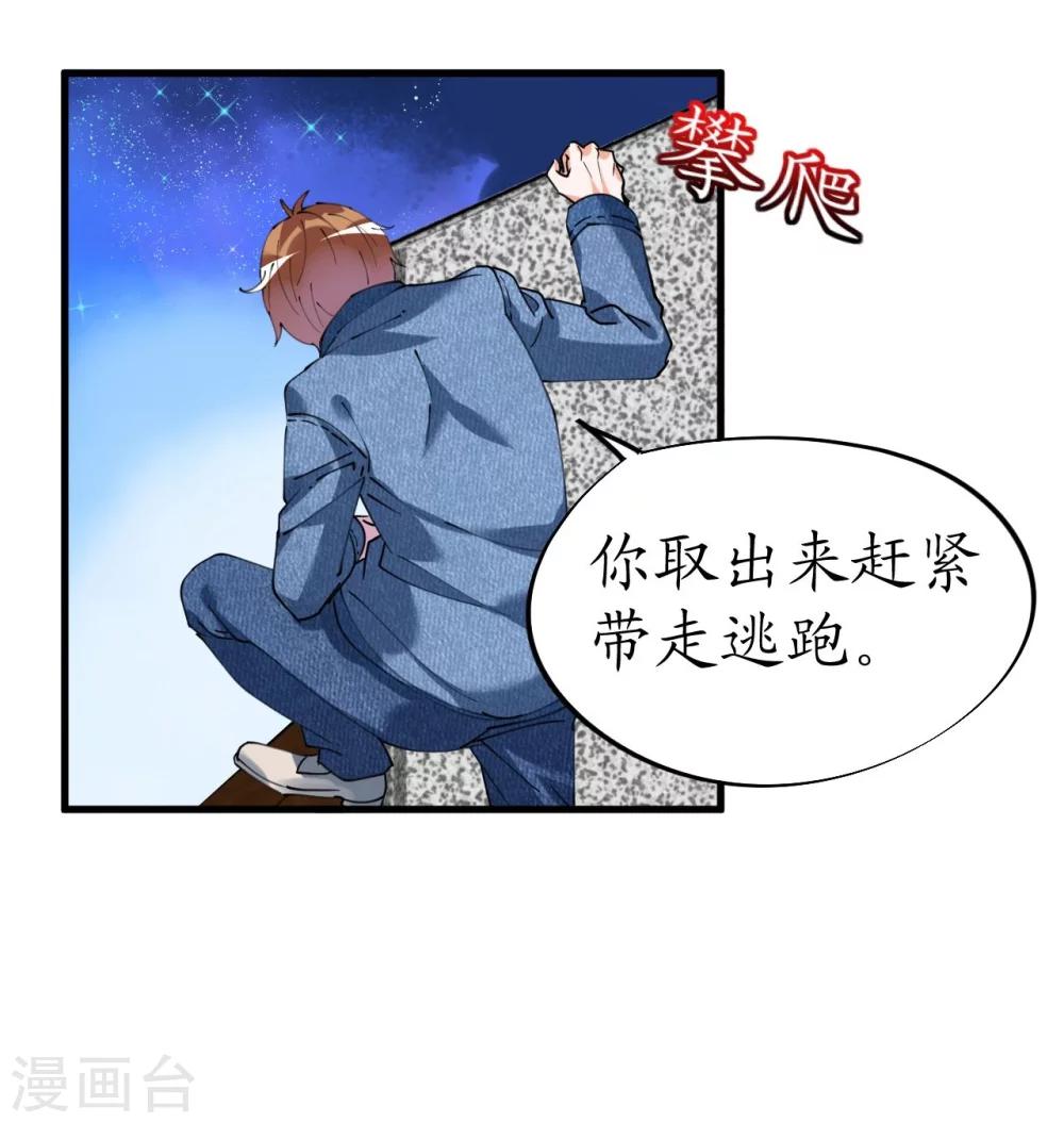 第39话 菲菲险象环生再入&ldquo;贼窝&rdquo;-第39话