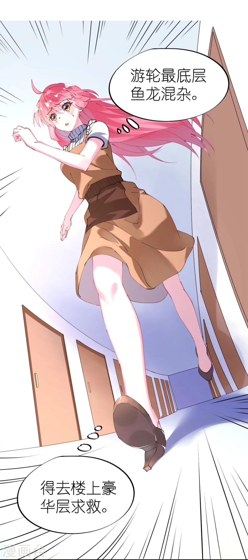 第39话 菲菲险象环生再入&ldquo;贼窝&rdquo;-第39话