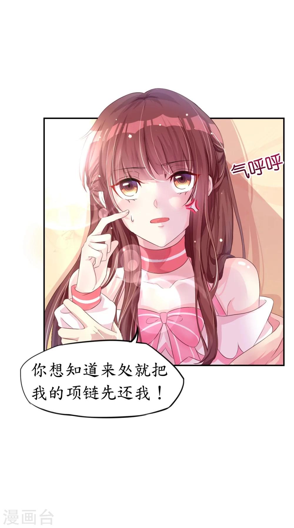 第5话 女人你敢讲条件(1/2)-第5话