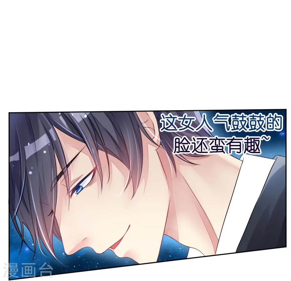 第5话 女人你敢讲条件(1/2)-第5话