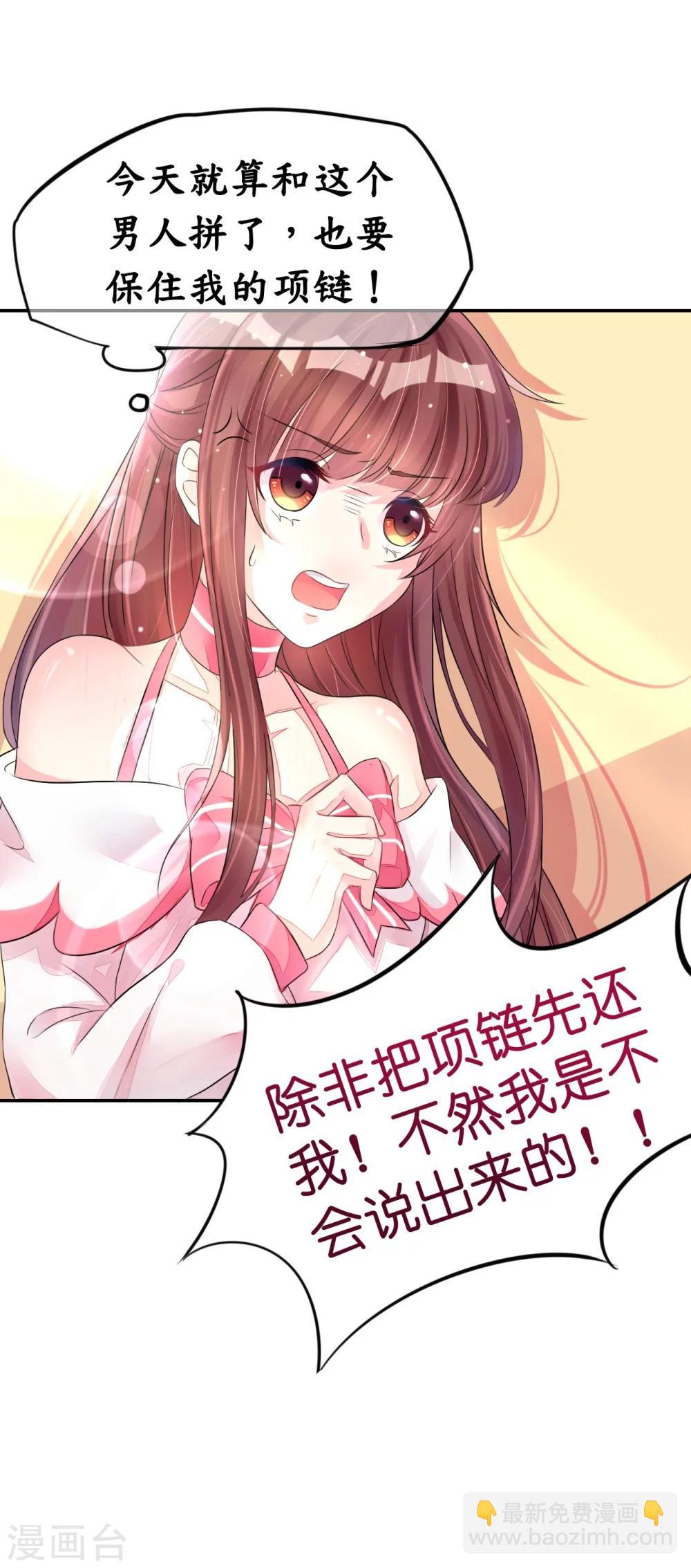 第5话 女人你敢讲条件(1/2)-第5话