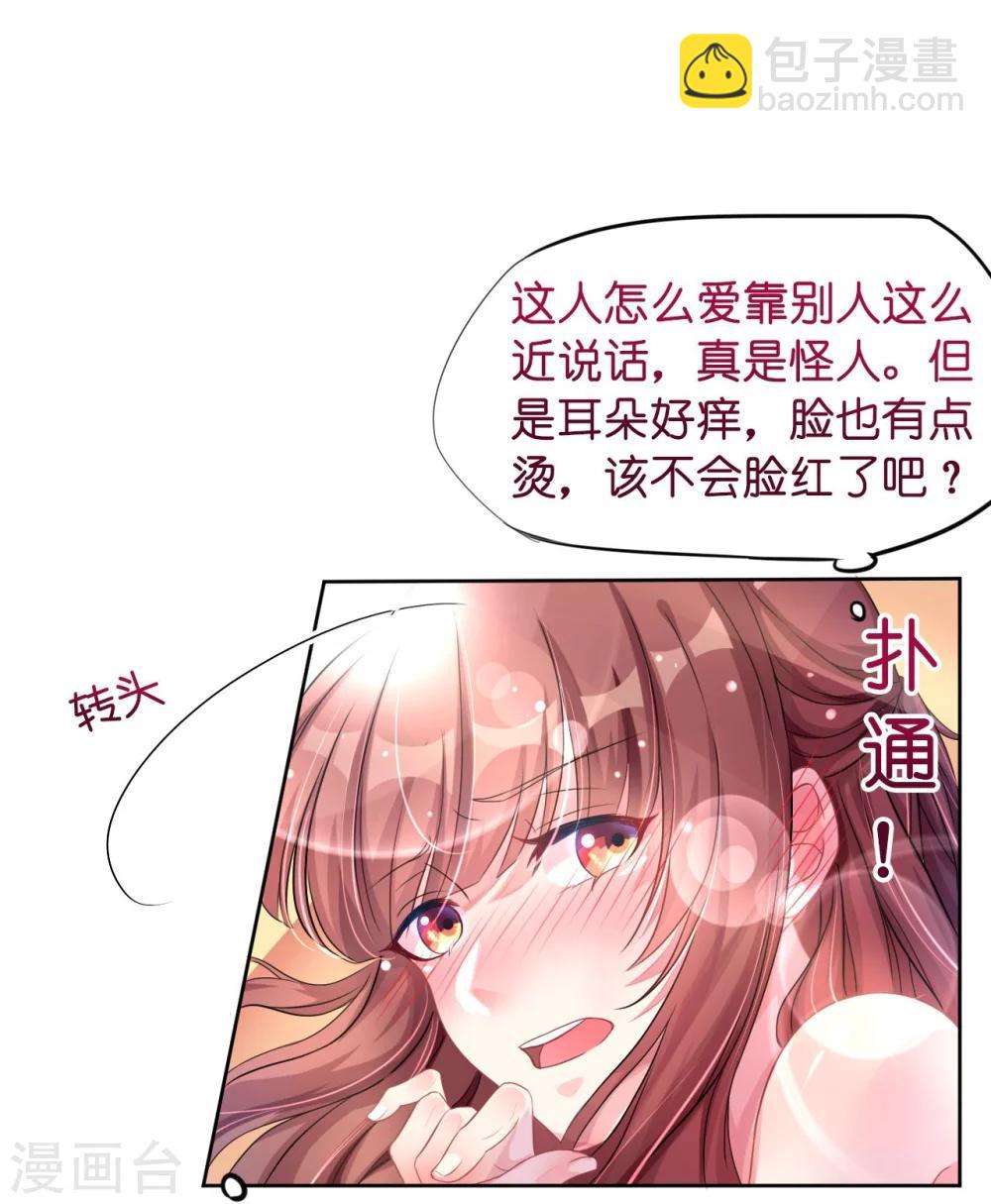 第5话 女人你敢讲条件(1/2)-第5话