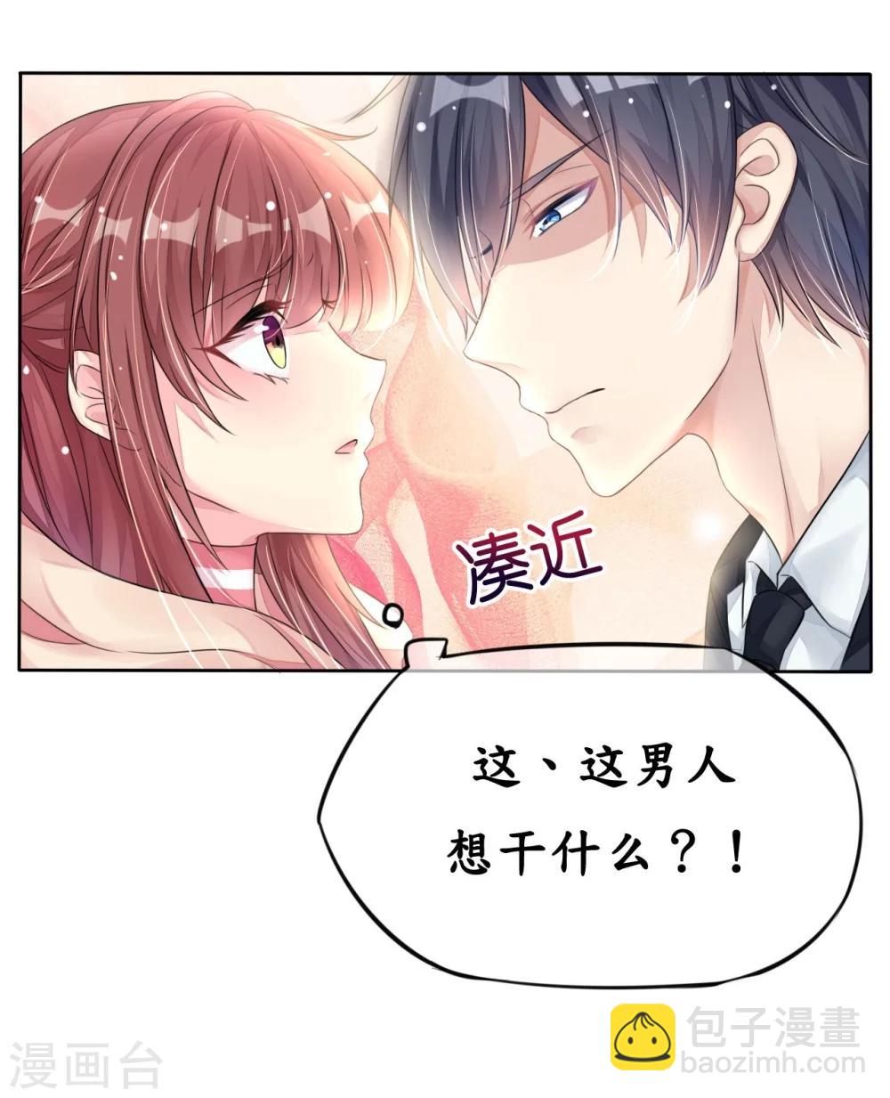 第5话 女人你敢讲条件(1/2)-第5话