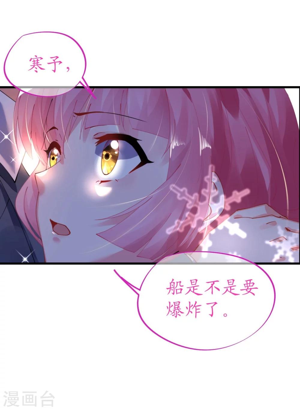 第41话 萧寒予机智救船-第41话