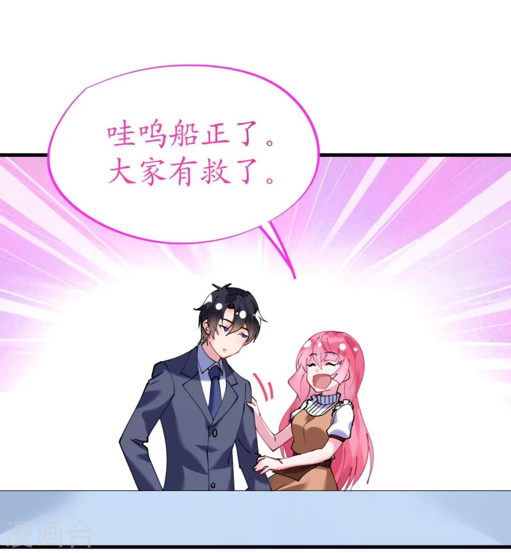 第41话 萧寒予机智救船-第41话