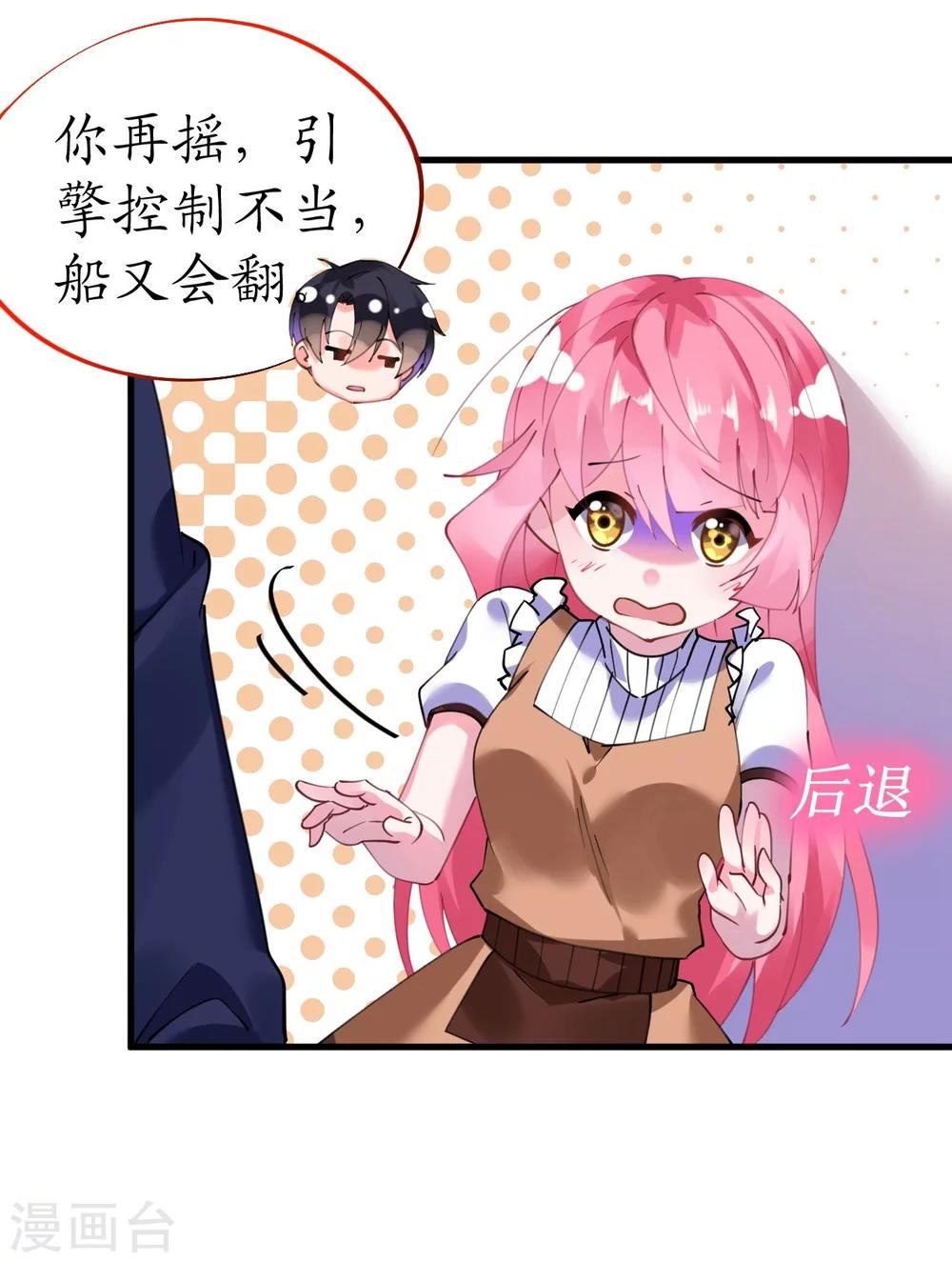 第41话 萧寒予机智救船-第41话