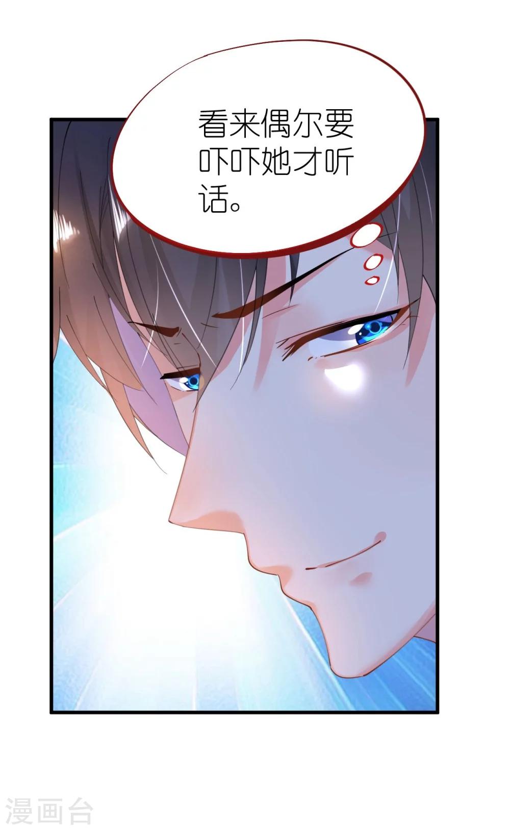 第41话 萧寒予机智救船-第41话