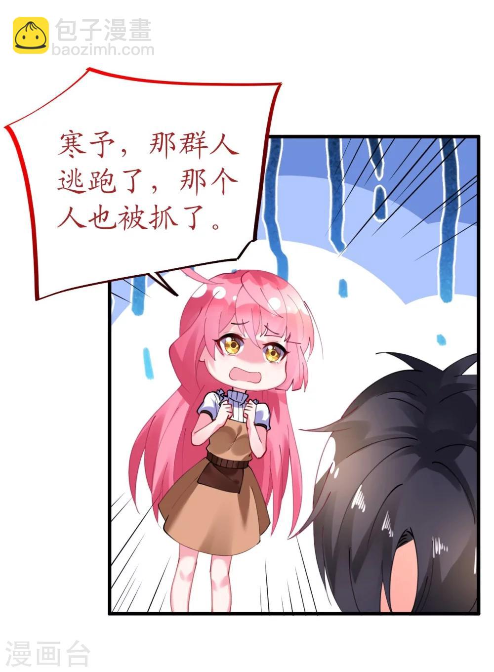 第41话 萧寒予机智救船-第41话