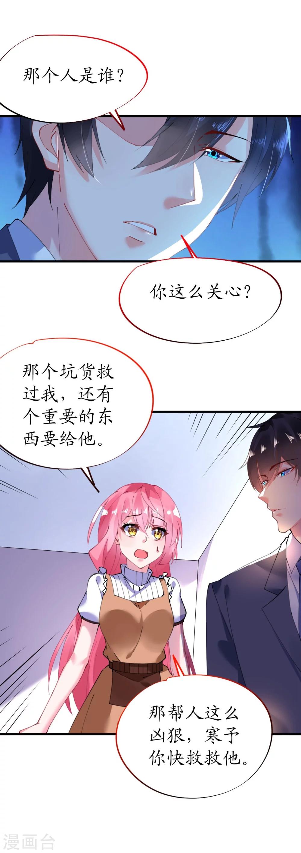 第41话 萧寒予机智救船-第41话