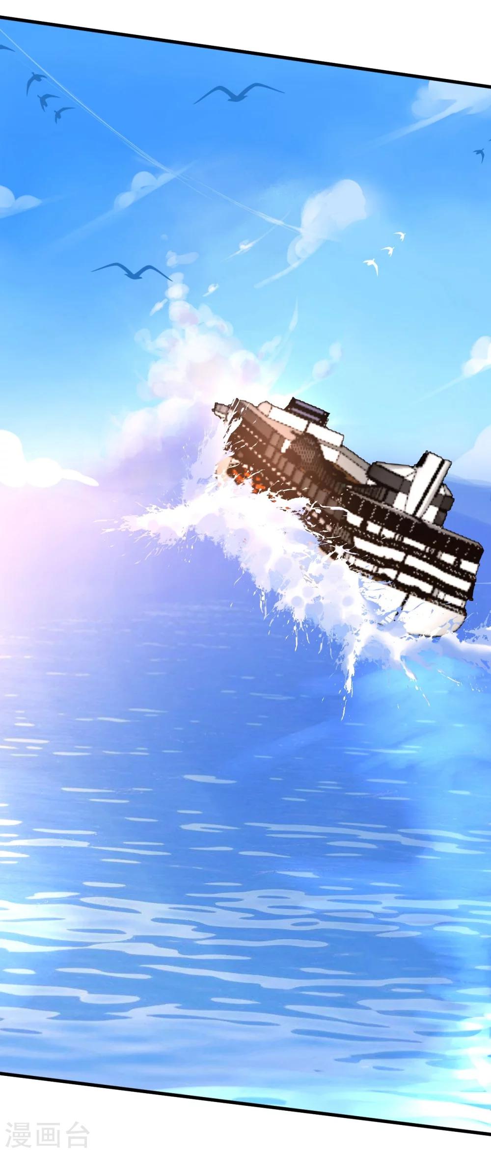 第41话 萧寒予机智救船-第41话