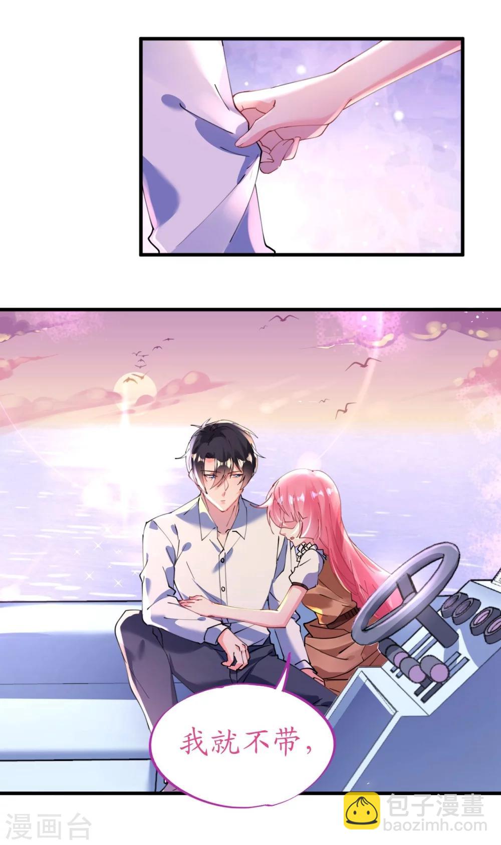 第43话 萧寒予为爱舍身-第43话