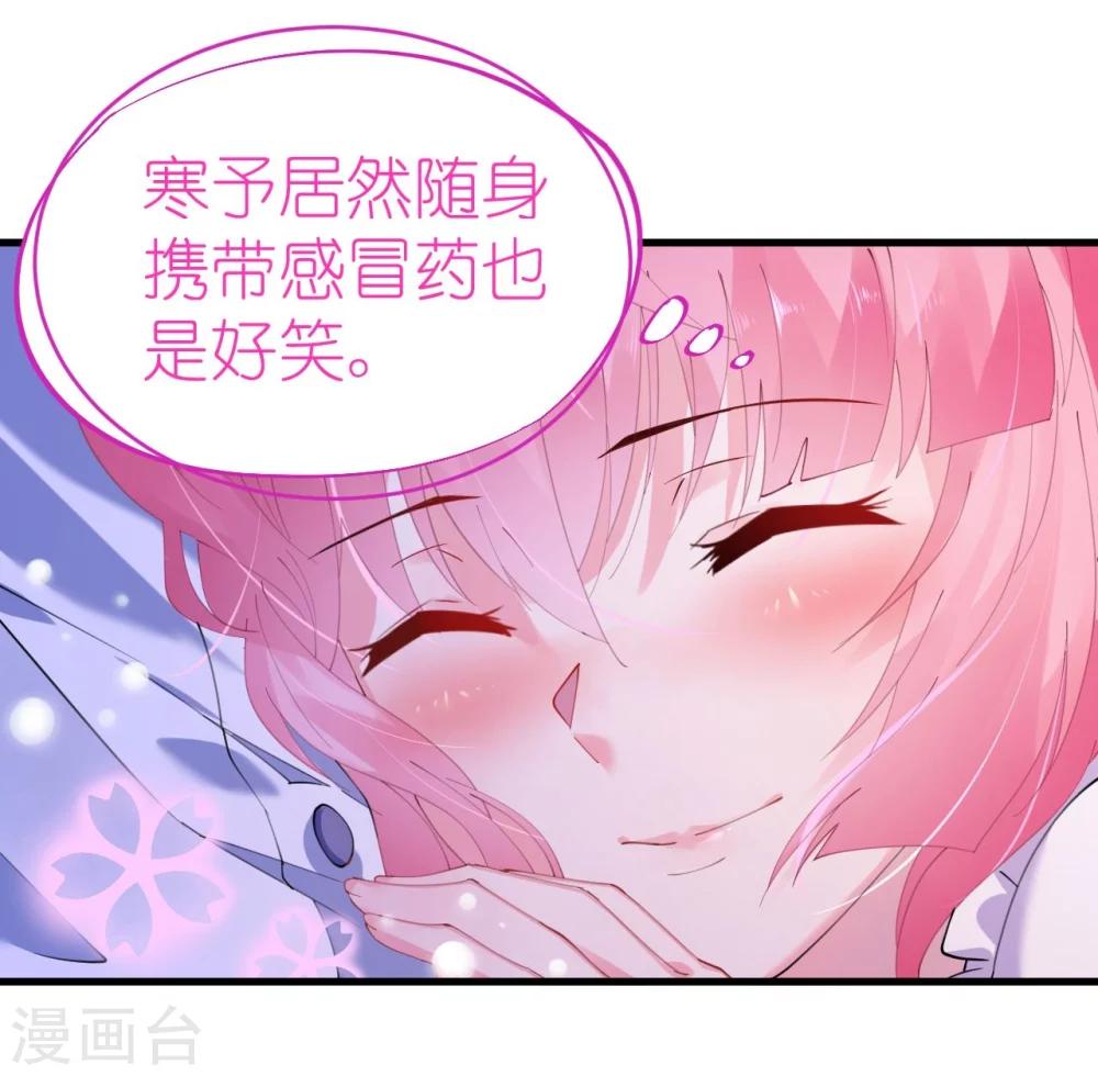 第43话 萧寒予为爱舍身-第43话