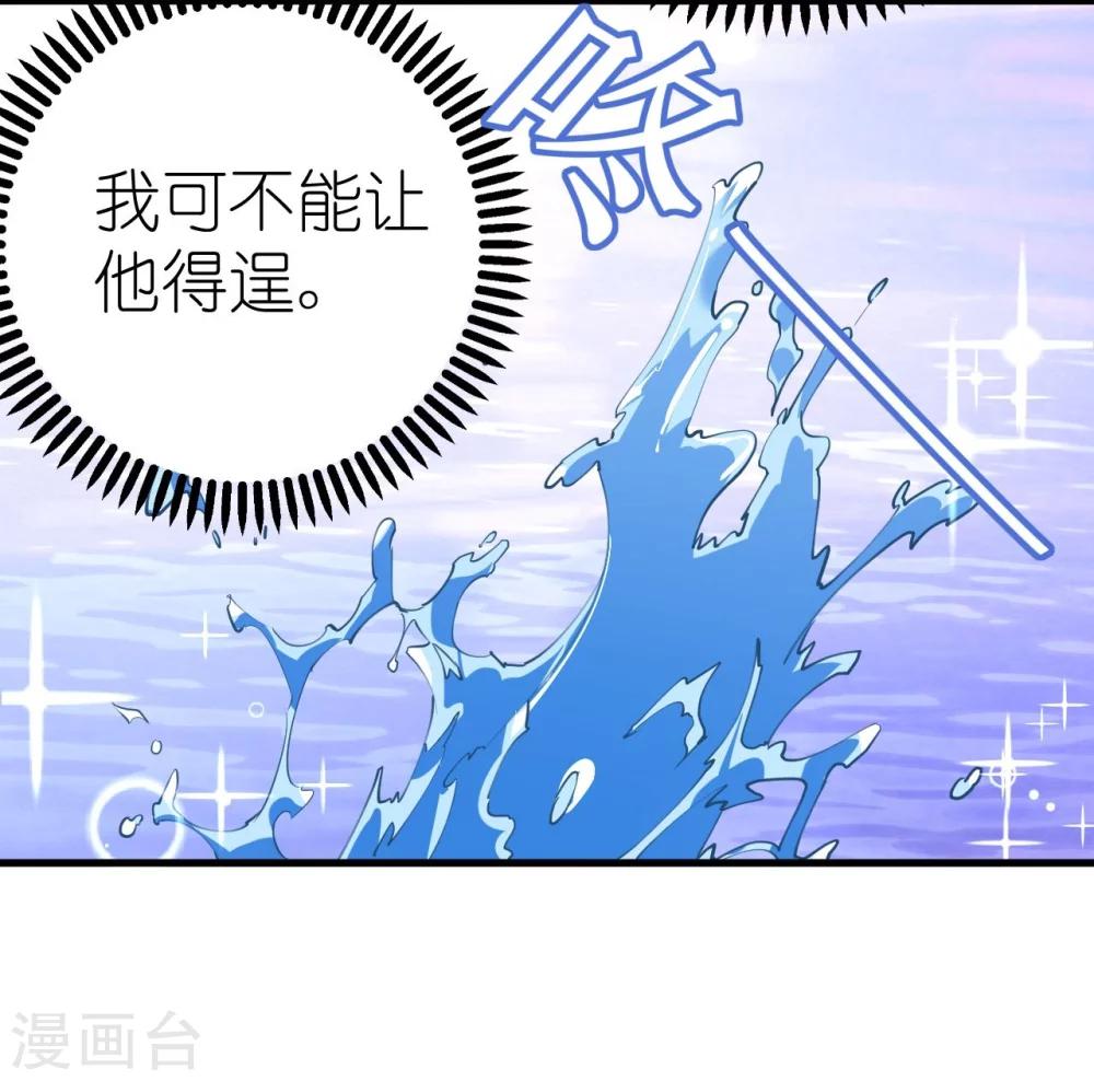 第43话 萧寒予为爱舍身-第43话