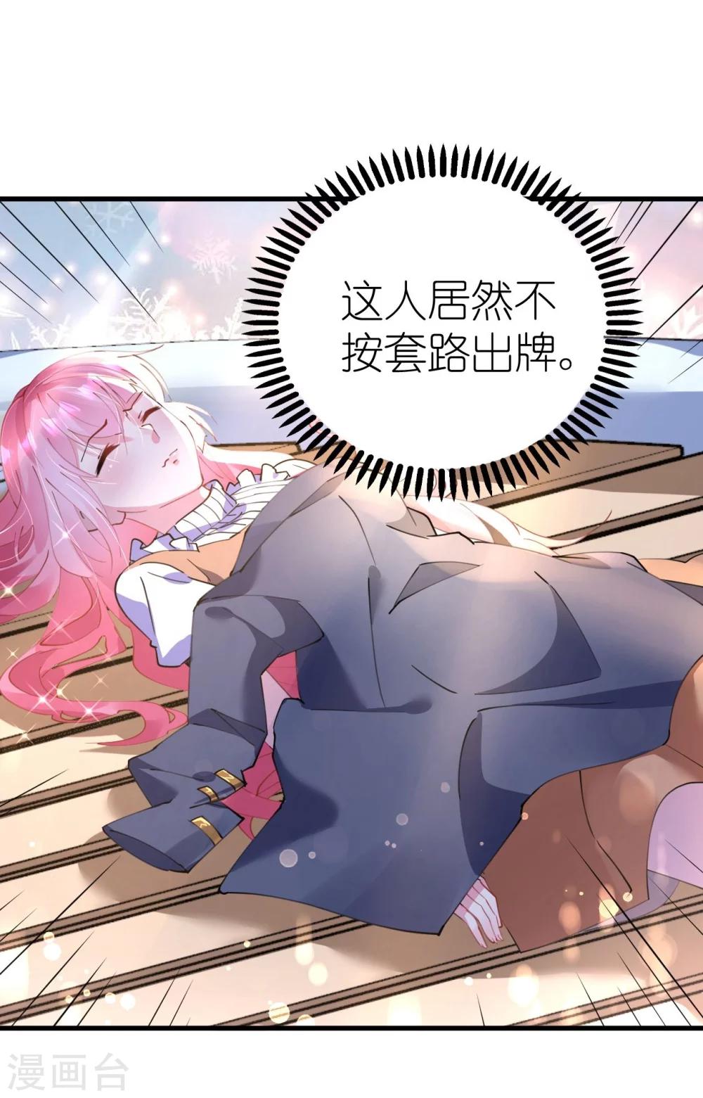 第43话 萧寒予为爱舍身-第43话