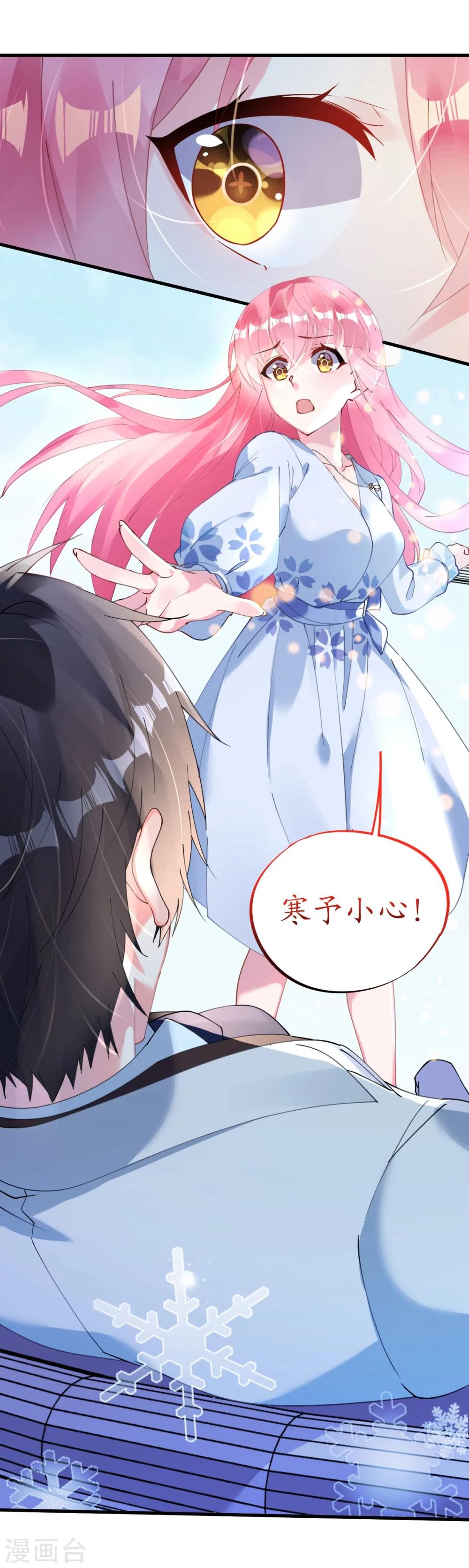 第45话 热气球上的浪漫情语-第45话