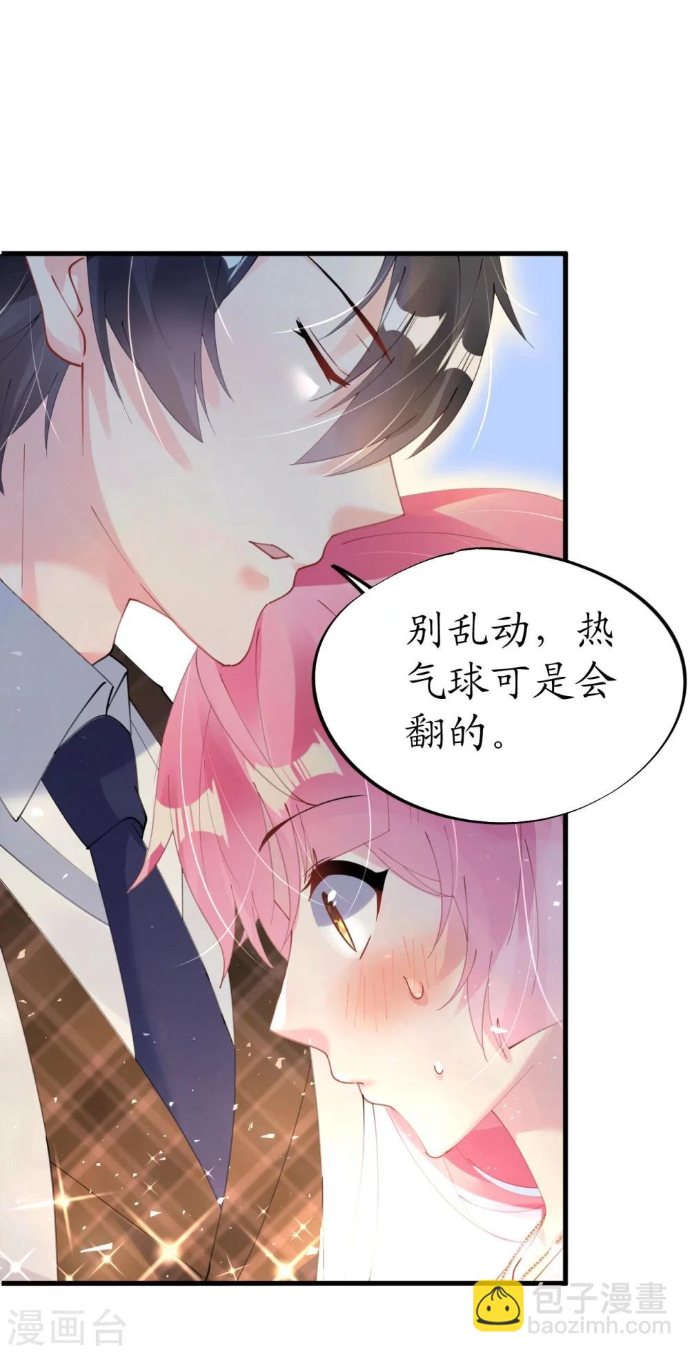 第45话 热气球上的浪漫情语-第45话